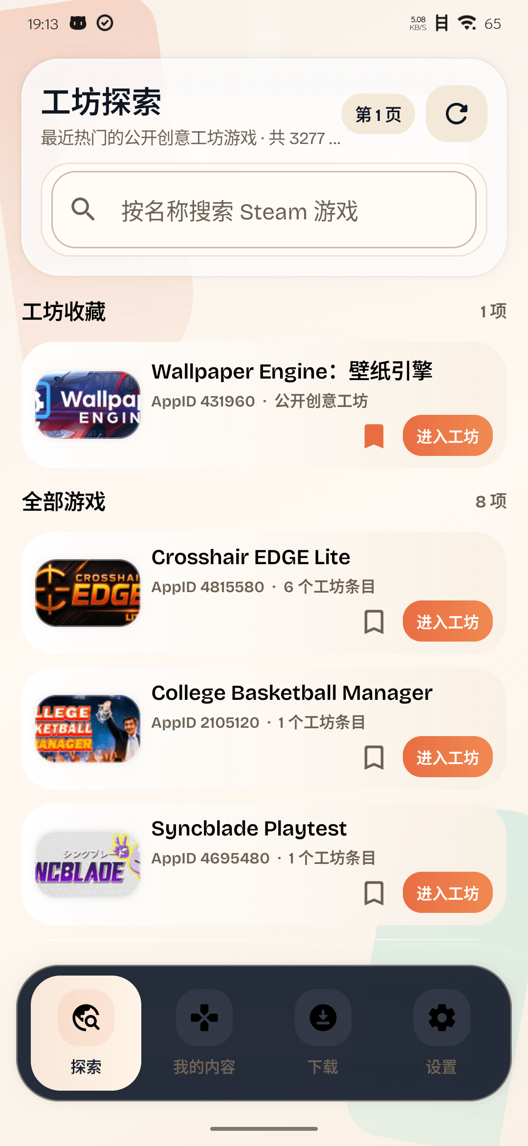 Workshop-Native 主视口界面
