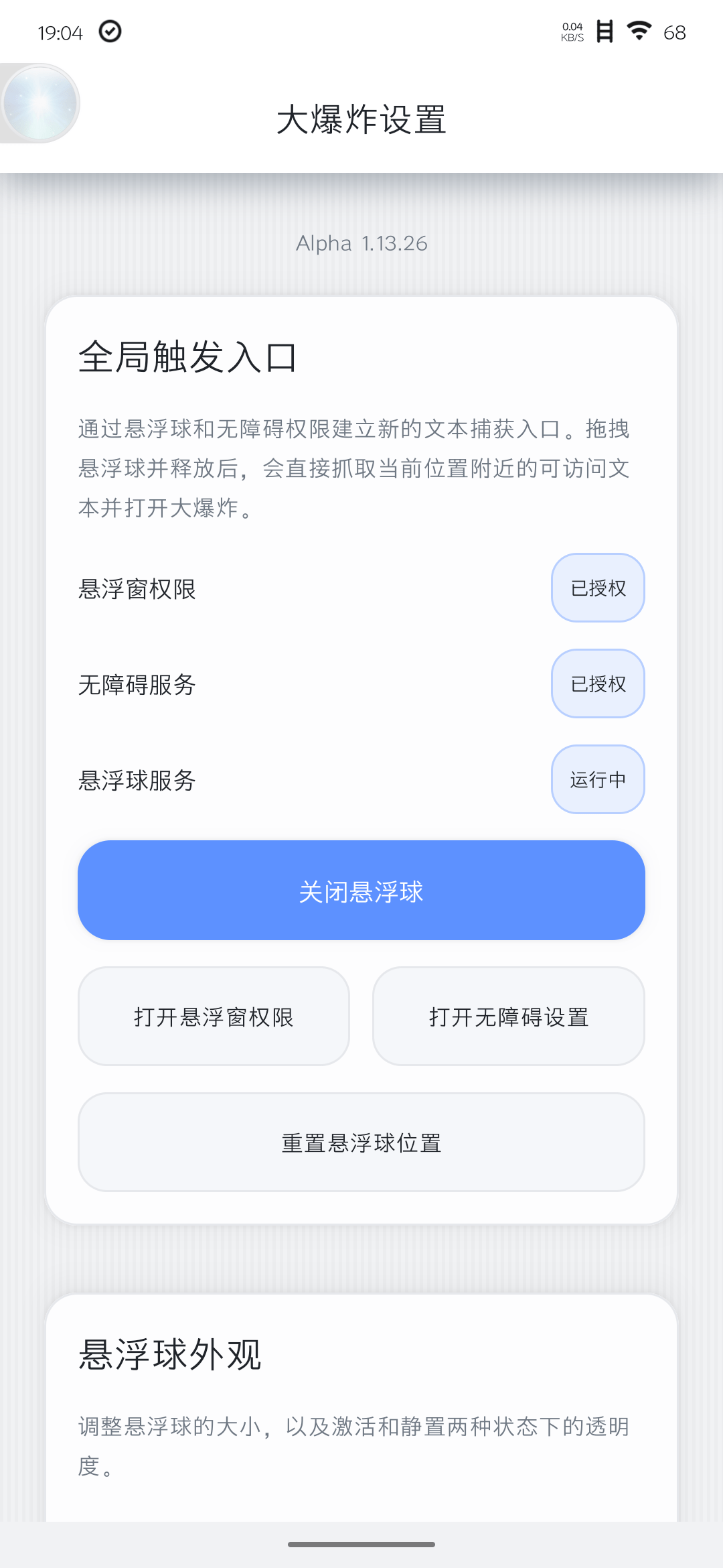 BigBang_NovaText 排版核心控制流示意