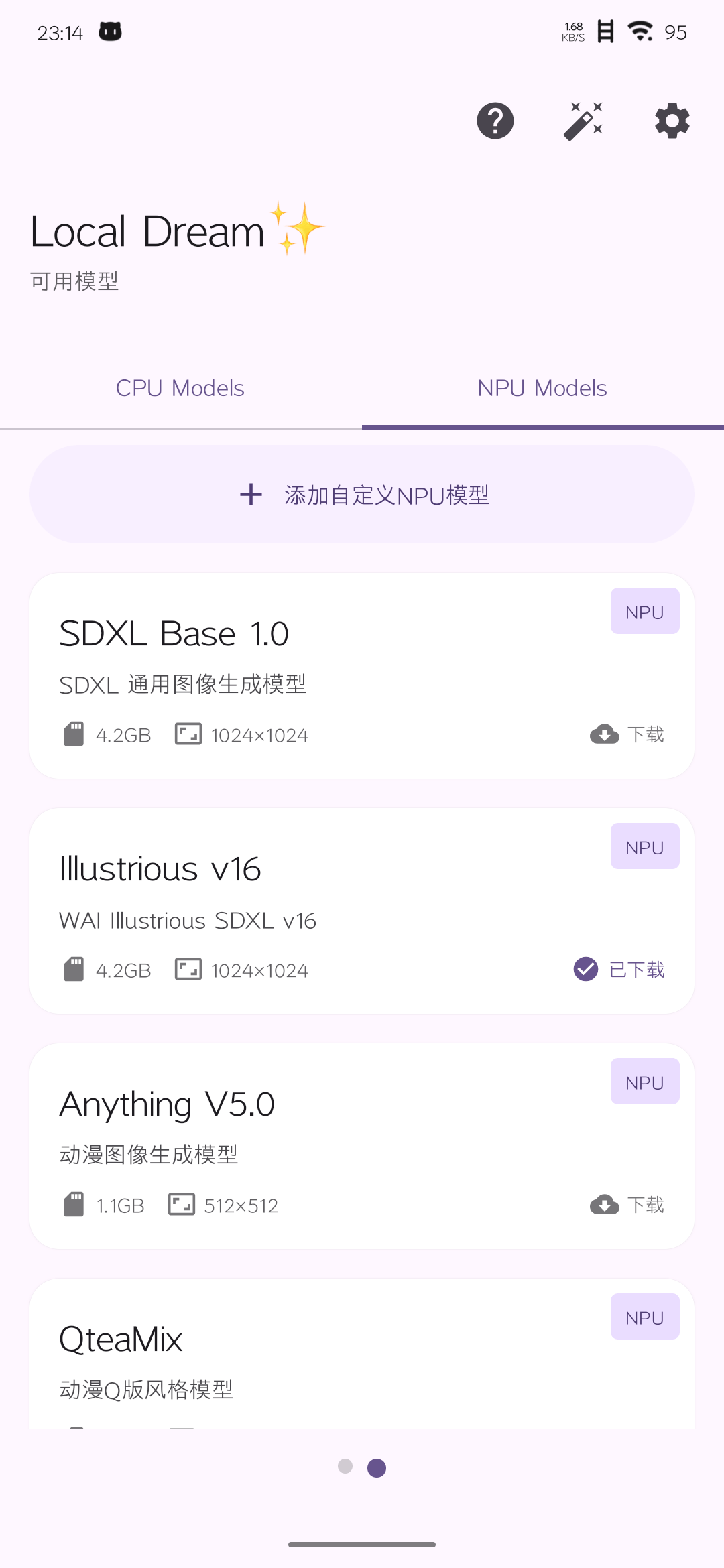 Local-Dream 主界面
