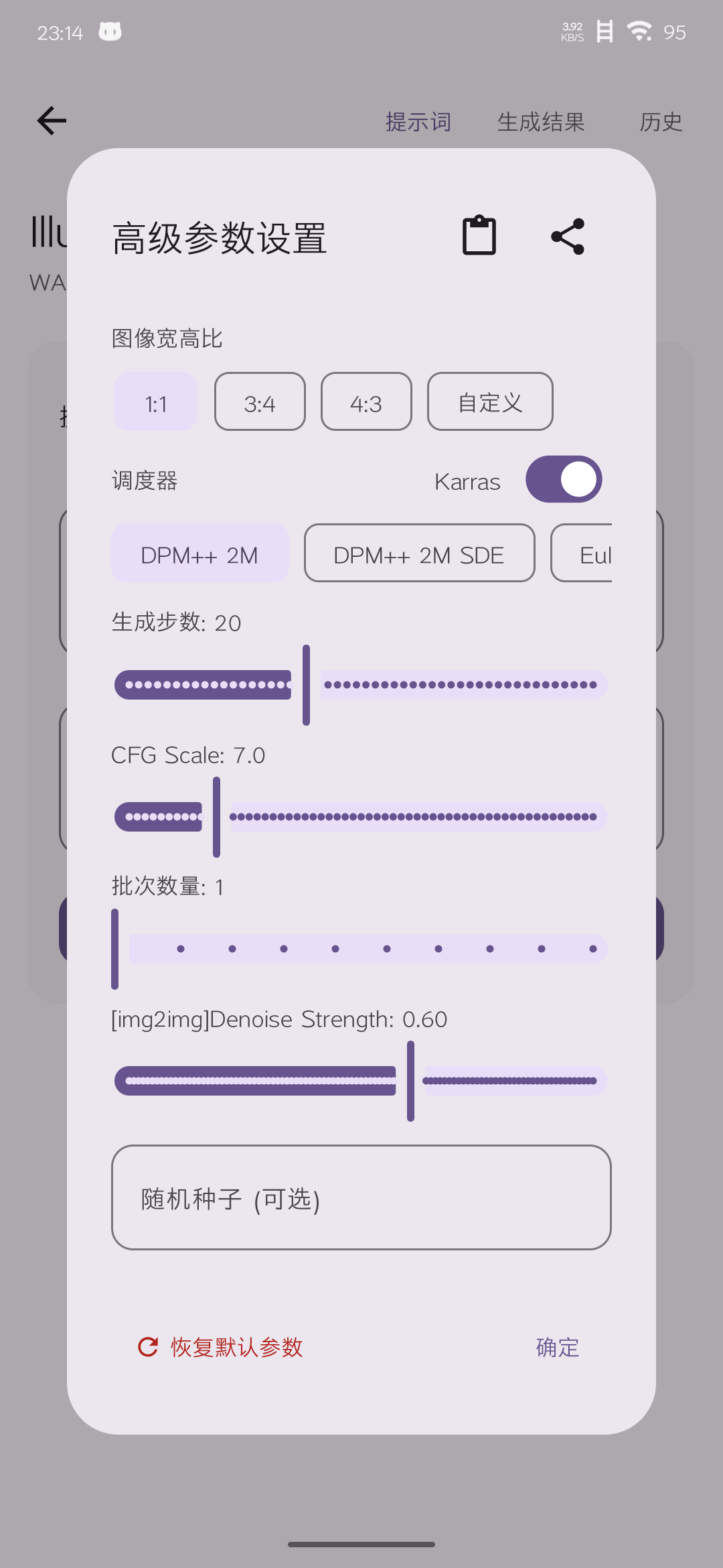 参数配置面板